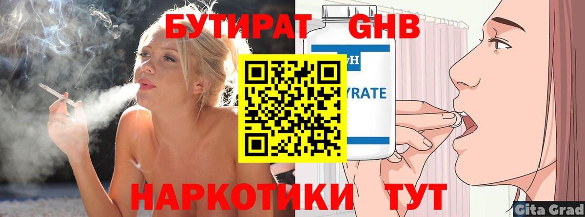 Грозный  Бутират BDO  Бутират  Вход с VPN 