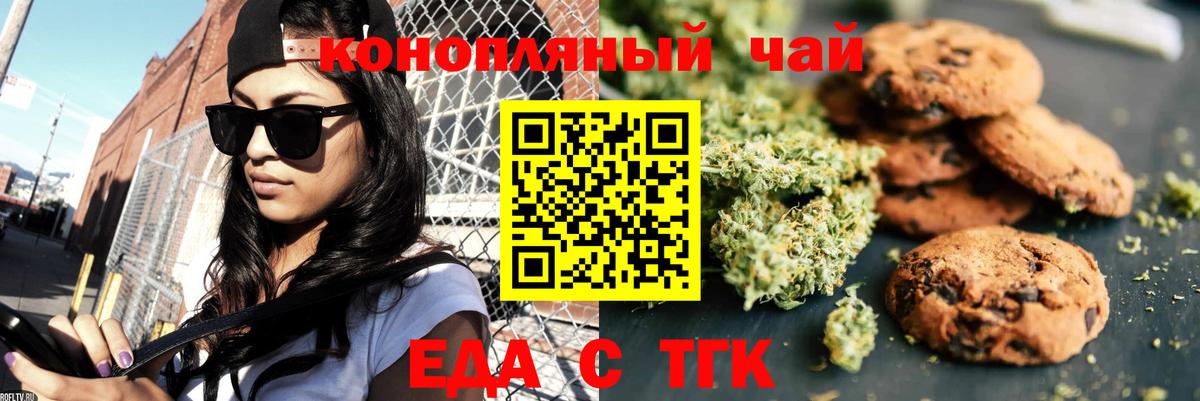 Грозный  Cannafood конопля  Вход с VPN 