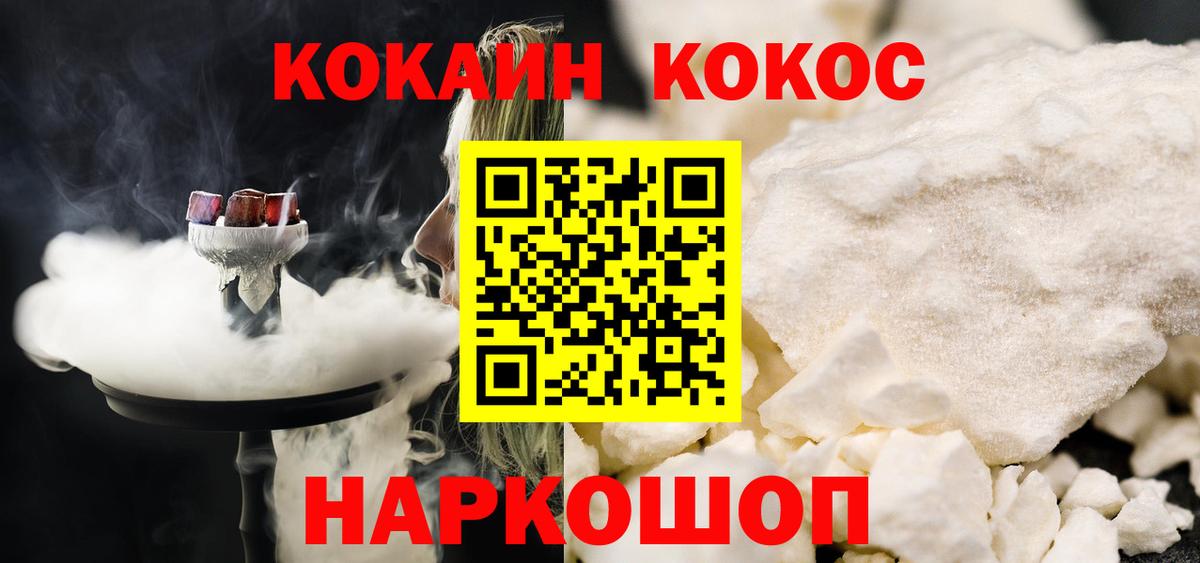 Грозный  COCAIN  Вход с VPN  Cocaine Перу 