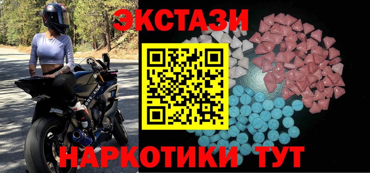 Ecstasy 280 MDMA  Вход с VPN  hydra   Ecstasy  Грозный  Экстази XTC 