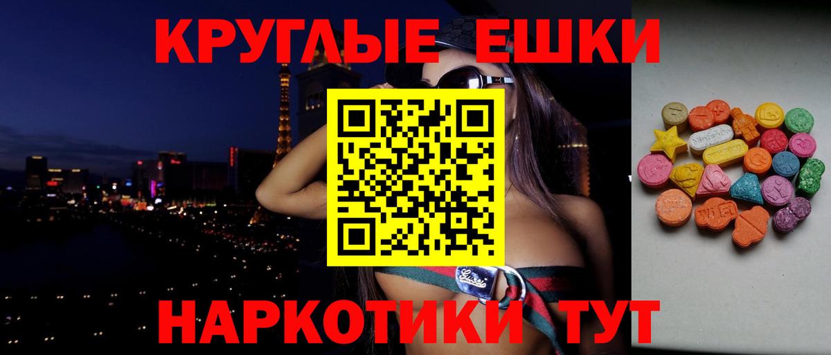 ЭКСТАЗИ 300 mg Грозный