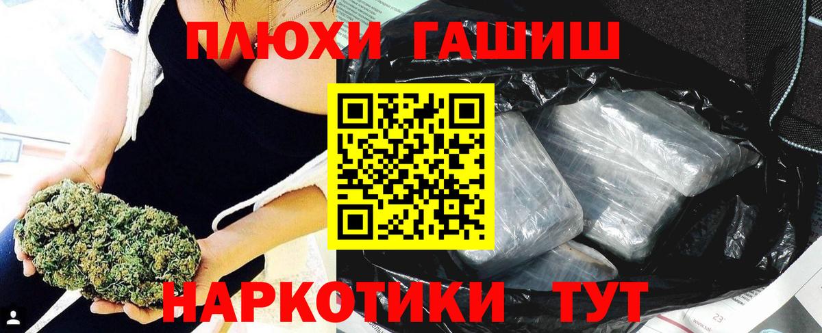 Грозный  ГАШ Premium  дарнет шоп  ГАШИШ  Вход с VPN  Гашиш 40% ТГК 