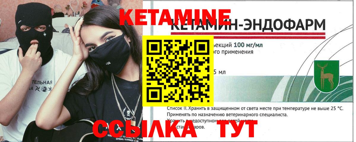 Кетамин VHQ Грозный
