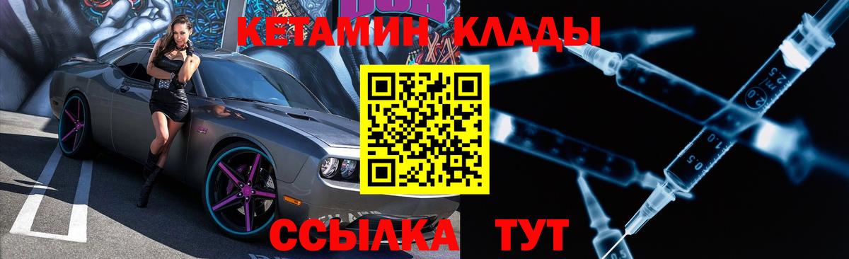 Кетамин ketamine  Кетамин ketamine  Грозный  Вход с VPN 