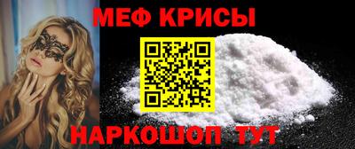 MESCALINE Балаково