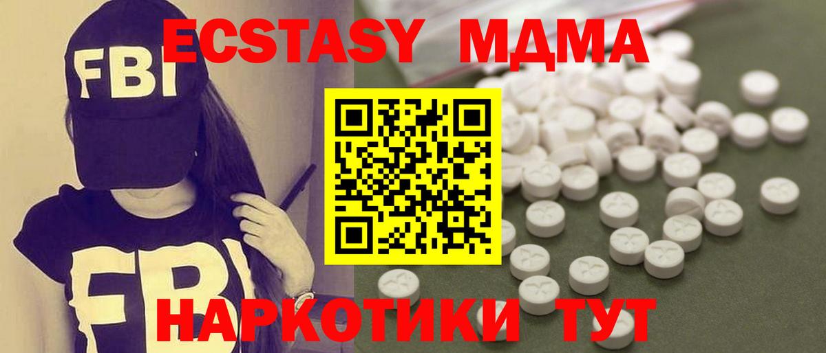МДМА молли  MDMA молли  MDMA  Грозный  Вход с VPN 
