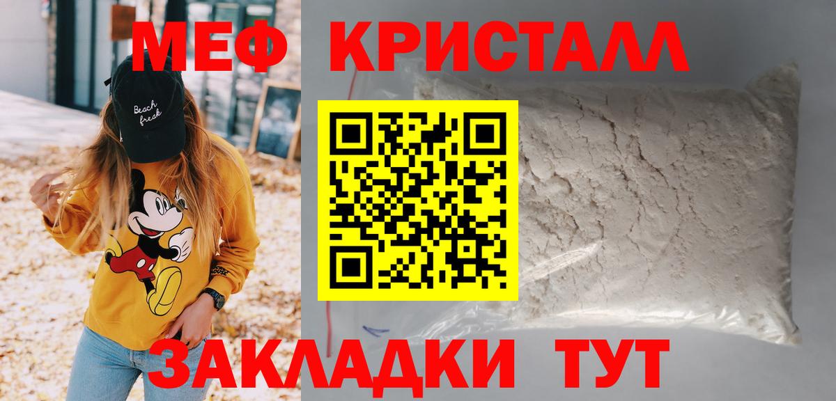 МЯУ-МЯУ VHQ  МЕФ  МЯУ-МЯУ мука  Грозный  Вход с VPN 