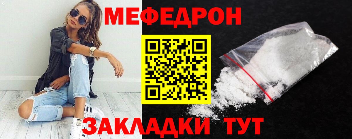 МЕФ кристаллы Грозный