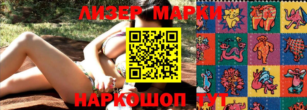 Наркотические марки 1,5мг  Наркотические марки 1,5мг  Грозный  Вход с VPN 