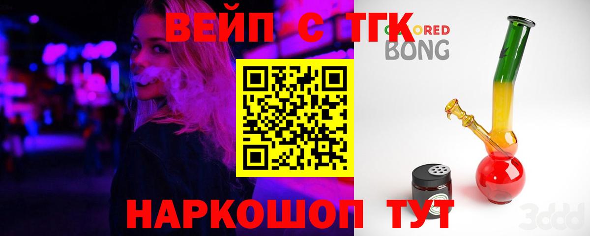 ТГК концентрат  Вход с VPN  цены наркотик  ТГК концентрат  Грозный 