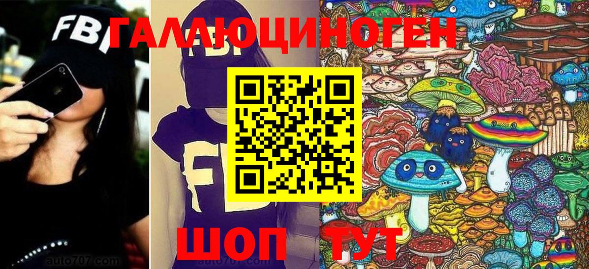 Псилоцибиновые грибы мухоморы  Вход с VPN  Грозный 